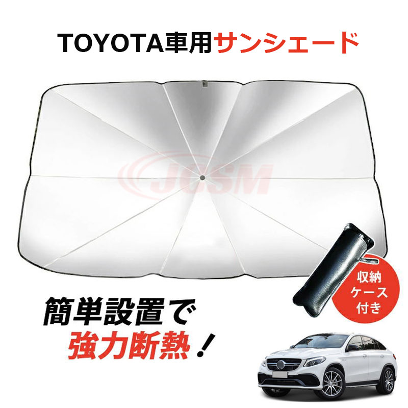 楽天市場】【ポイント20倍】車用サンシェード TOYOTA トヨタ スバル