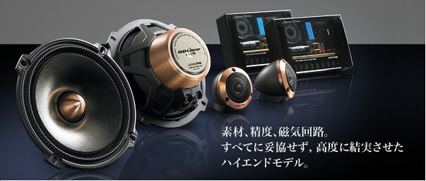 楽天市場】アルパイン DLX-Z17PRO DDリニア・セパレート2way17cm
