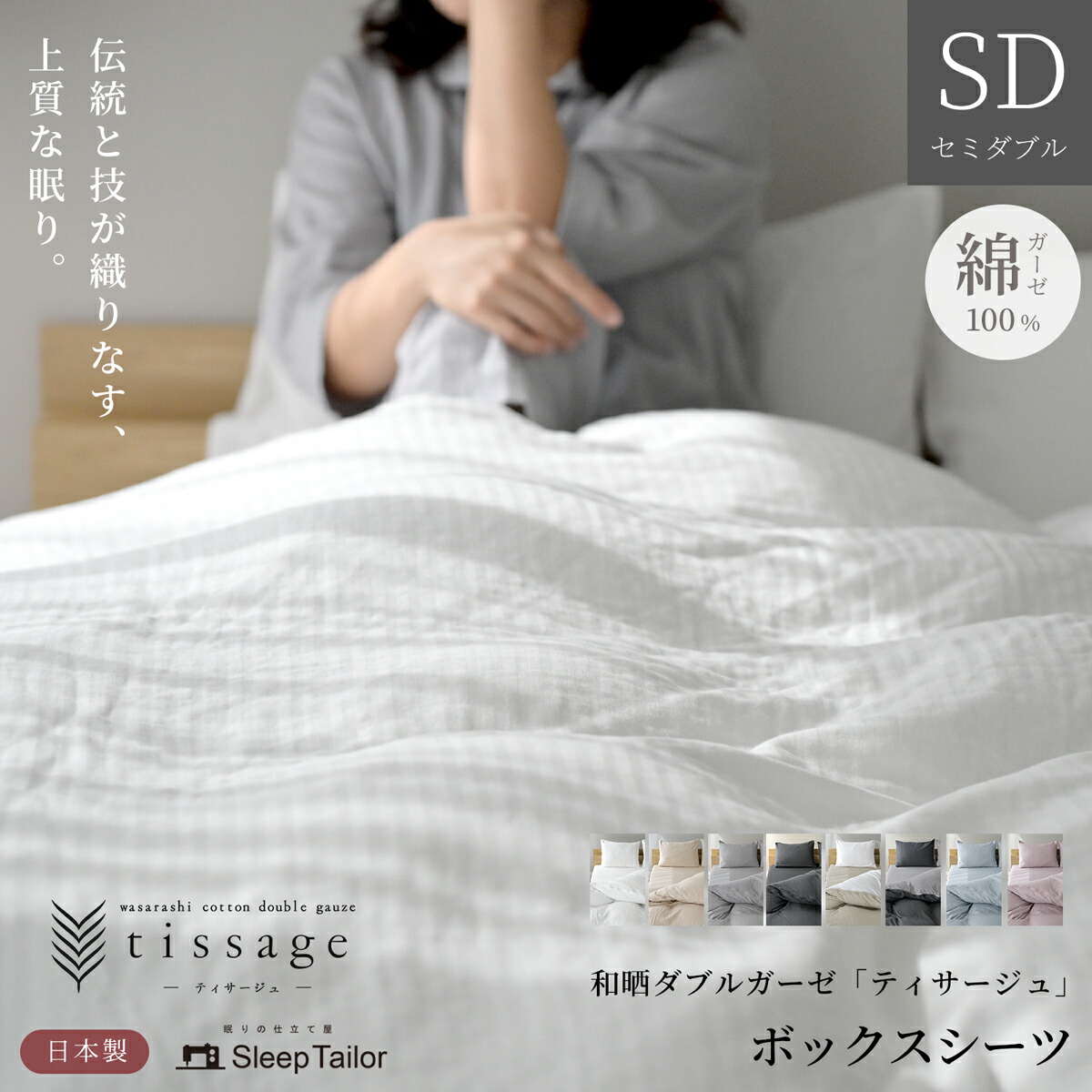 4/30日迄5%OFF クーポンで最大20％off】 ボックスシーツ ベッドシーツ