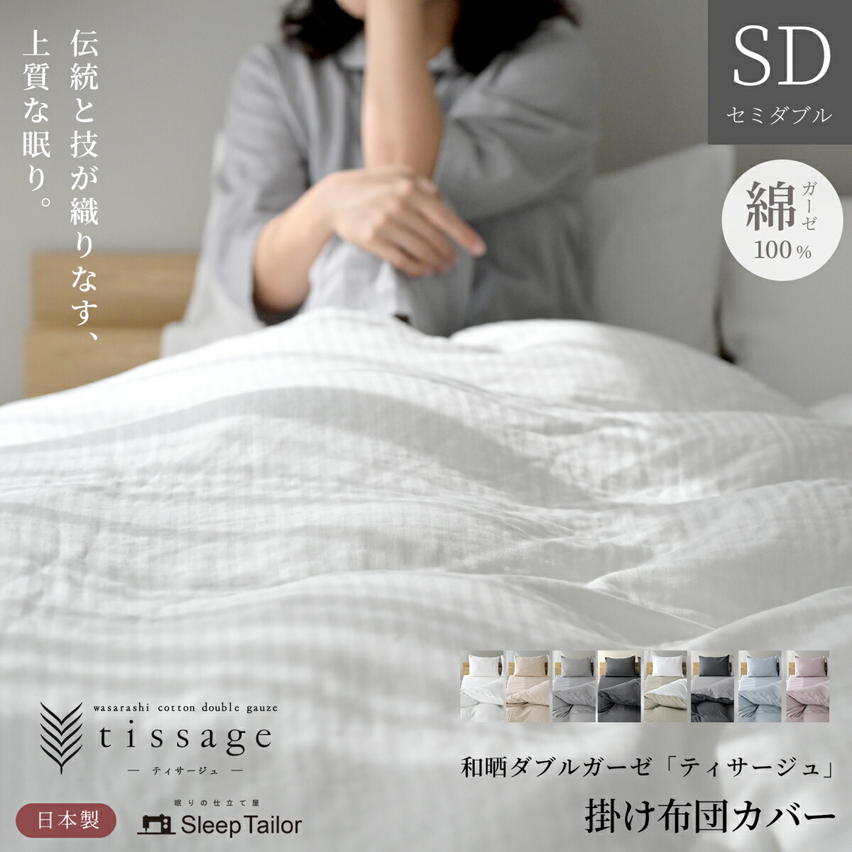 3/1日迄5%OFF クーポンで最大20％off】 和晒しダブルガーゼ 掛け布団