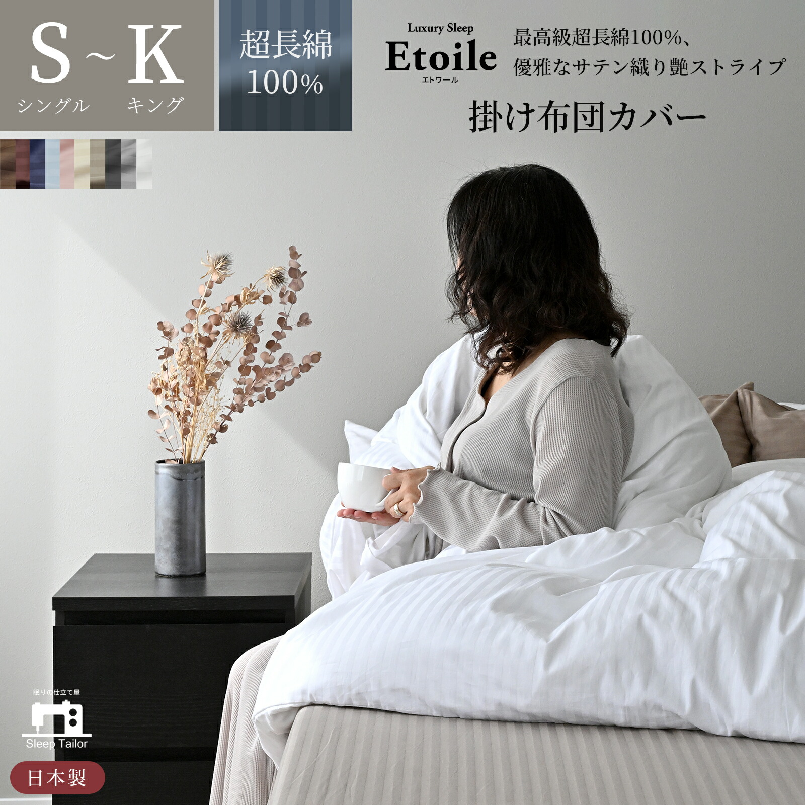 楽天市場】【SS限定先着10%OFF】 [楽天1位] 日本製 超長綿 掛け布団