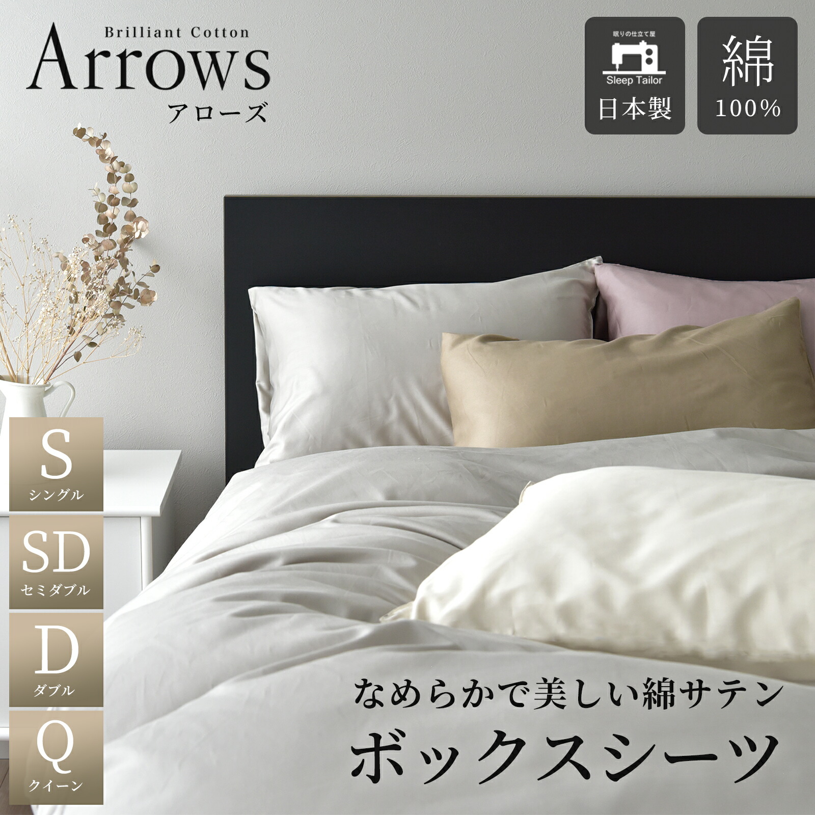 楽天市場】日本製 ボックスシーツ シングル セミダブル ダブル