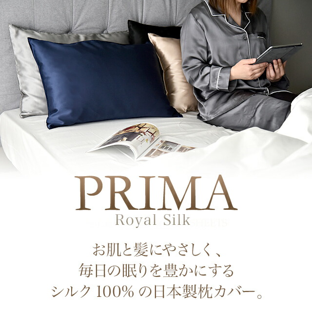 日本製 シルク 枕カバー 43×63cm用 ピローケース 絹 両面 美髪 艶 光沢