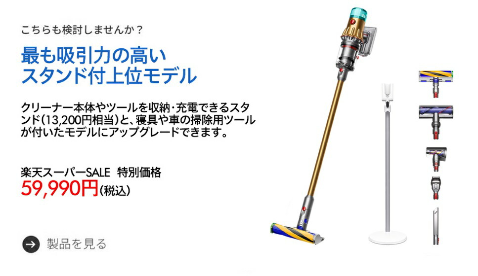 楽天市場】楽天スーパーSALE【特別価格】 ダイソン Dyson V8 Slim
