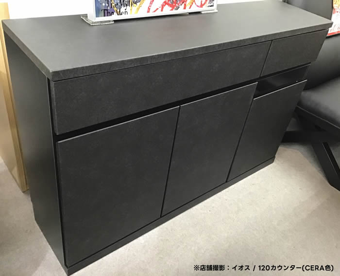 楽天市場】【送料無料】 EOS イオス カウンター 幅80cm リビング収納