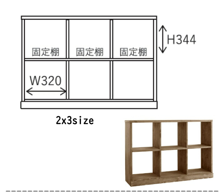 楽天市場】【送料無料】roselle ローゼル 2段3列 シェルフ