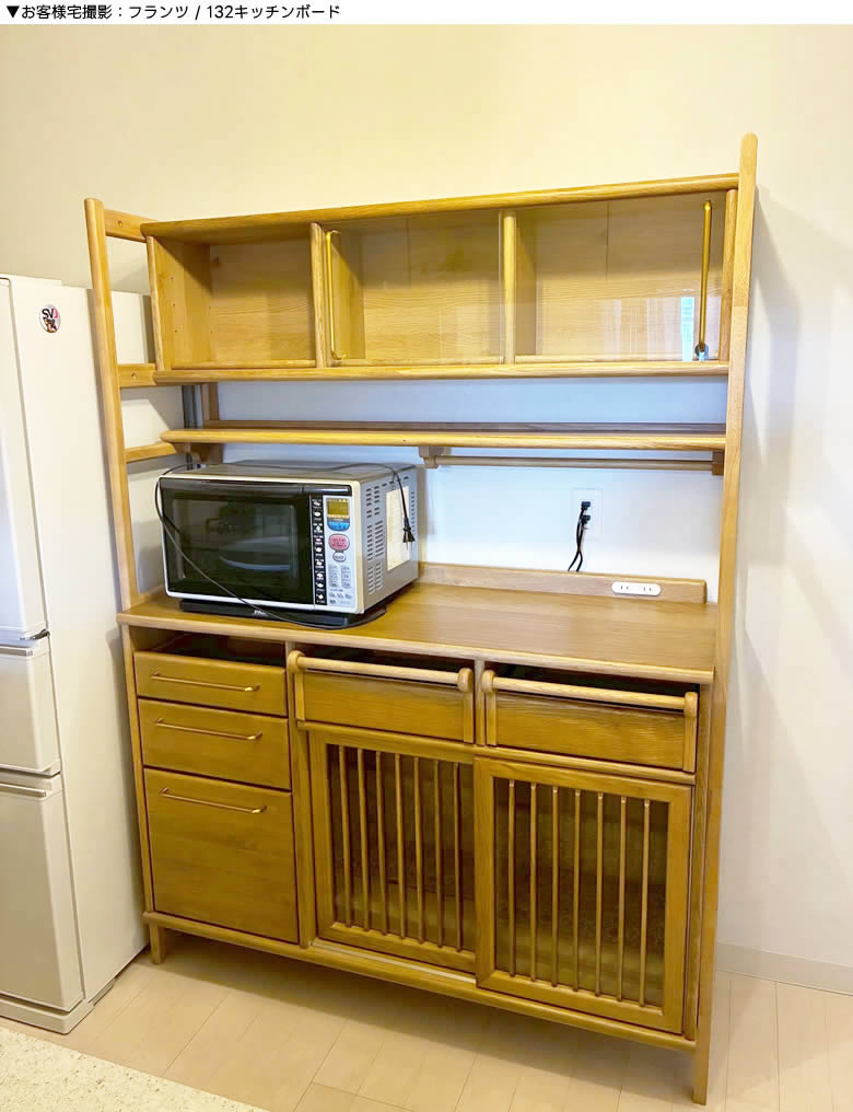 楽天市場】【送料無料】FRANTZ フランツ 幅132cm キッチンボード