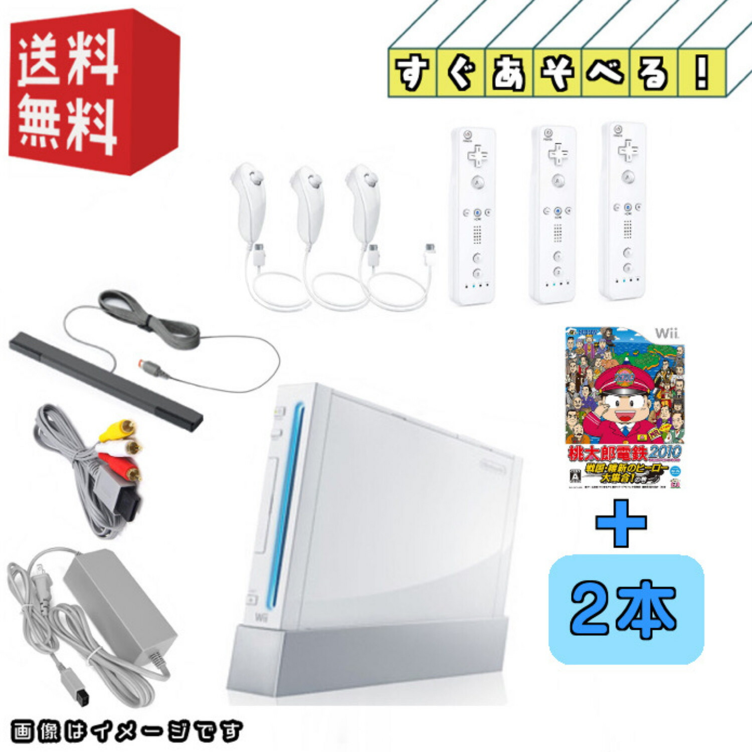 楽天市場】Nintendo wii 本体 ☆すぐ遊べるセット☆【 選べるカラー