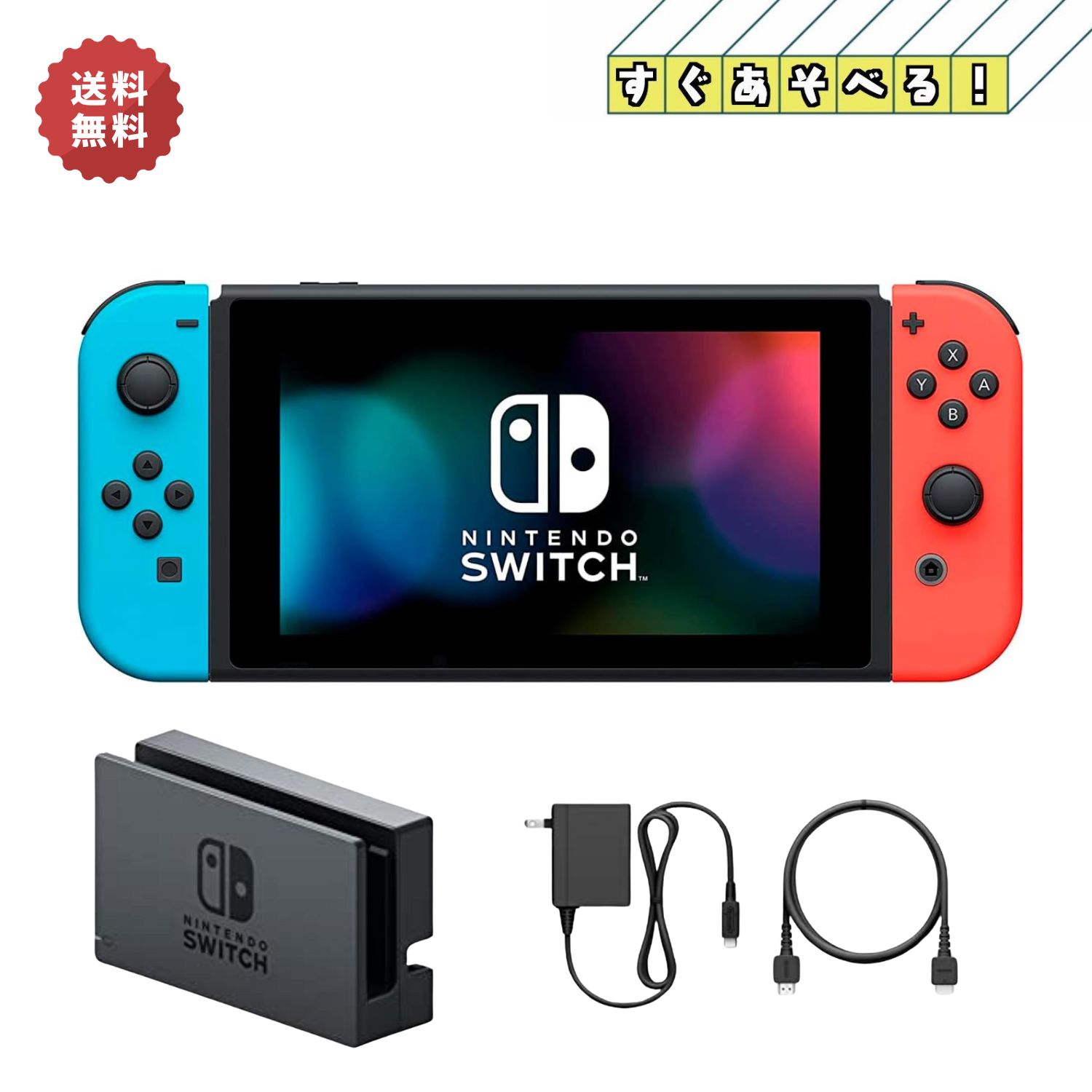 楽天市場】☆ ディスプレイのみ ☆ Nintendo Switch 本体 ニンテンドー