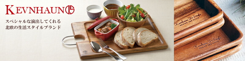 楽天市場】【クーポン4種あり】ケヴンハウン 木製 カッティングボード