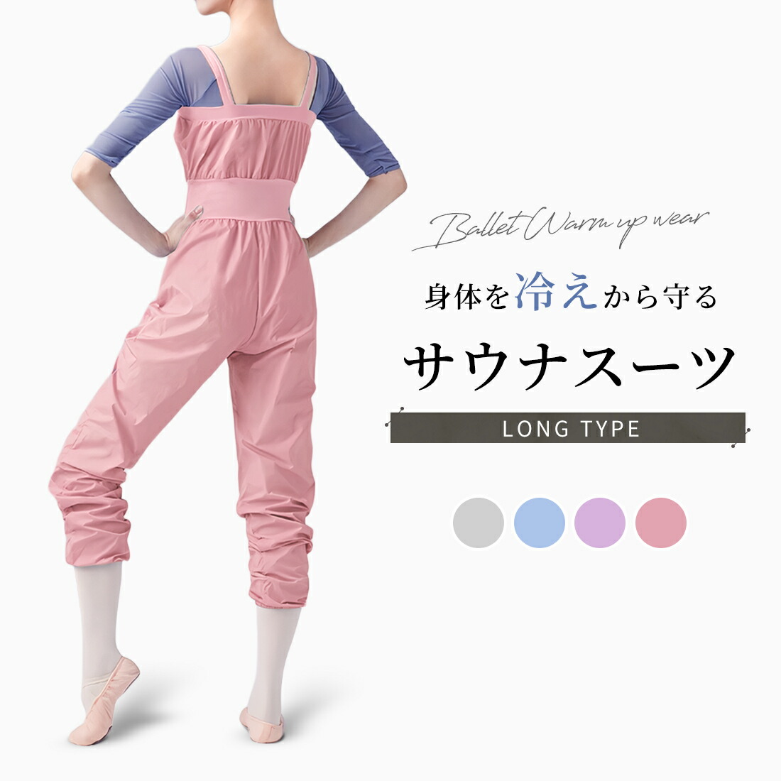 楽天市場】サウナスーツ オールインワン ロングタイプ ZD01001 サウナ