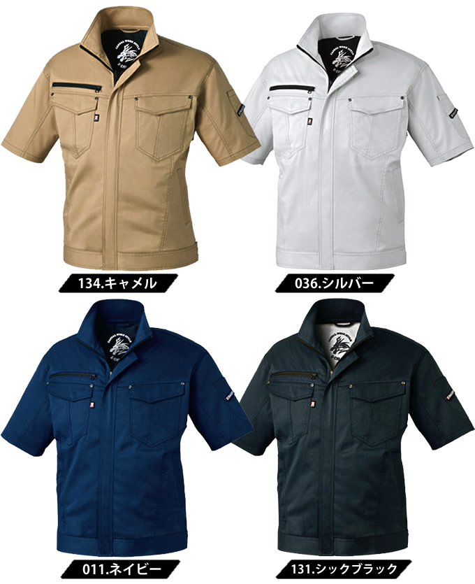 ストレッチ半袖ジャンパー Z-DRAGON 75010 半袖ブルゾン ジャケット 春