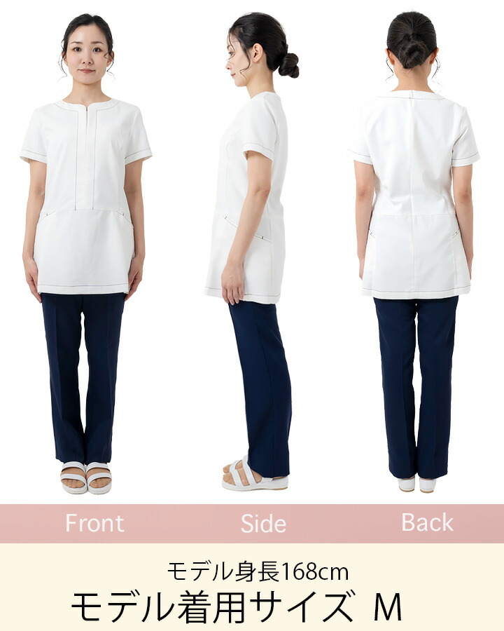 ミッシェルクラン レディースパンツ MK-0008 女性用 医療用 白衣 看護