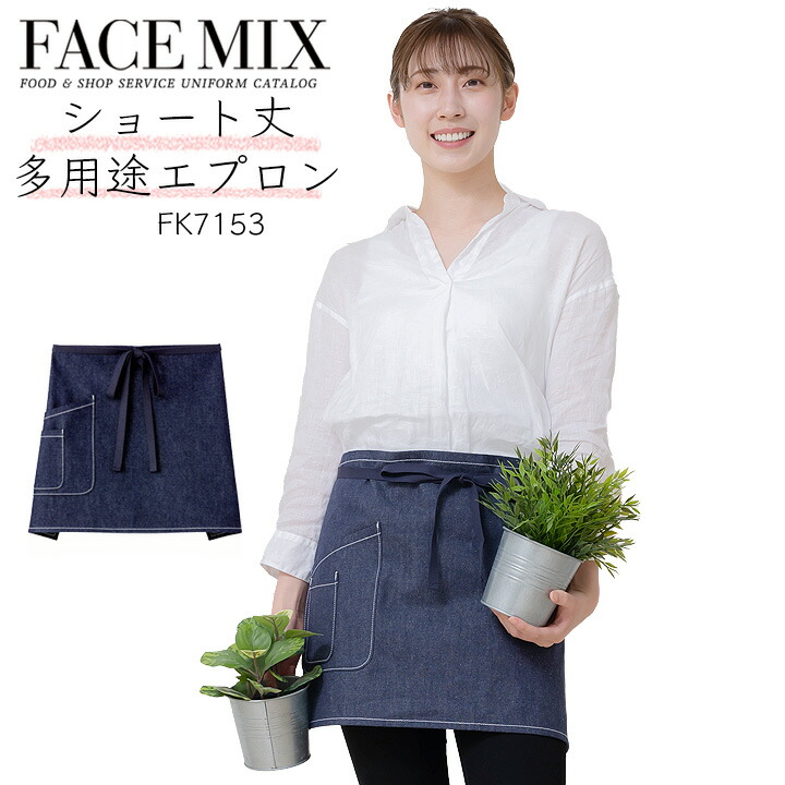 楽天市場】エプロン 前掛け 胸付き デニム サロンエプロン カフェ