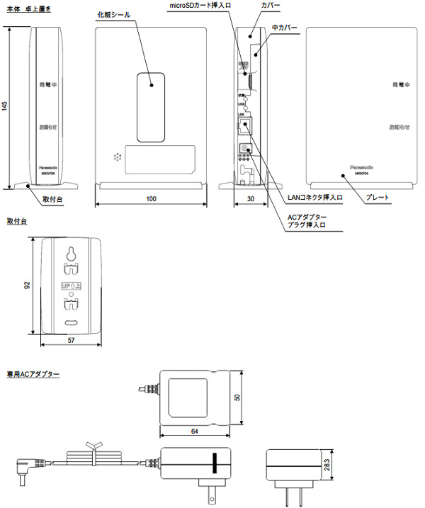 楽天市場】パナソニック MKN704 AiSEG2 インボイス対応・領収書発行可