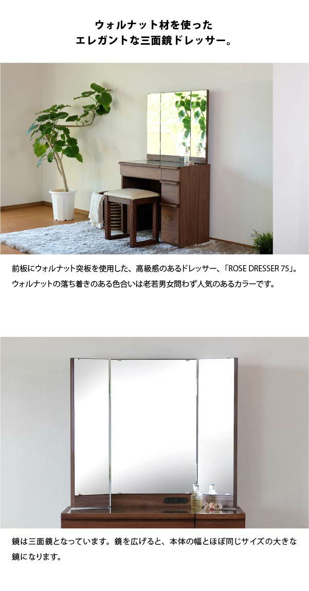 楽天市場】【期間限定3500円引き】ドレッサー 3面鏡 完成品 化粧台