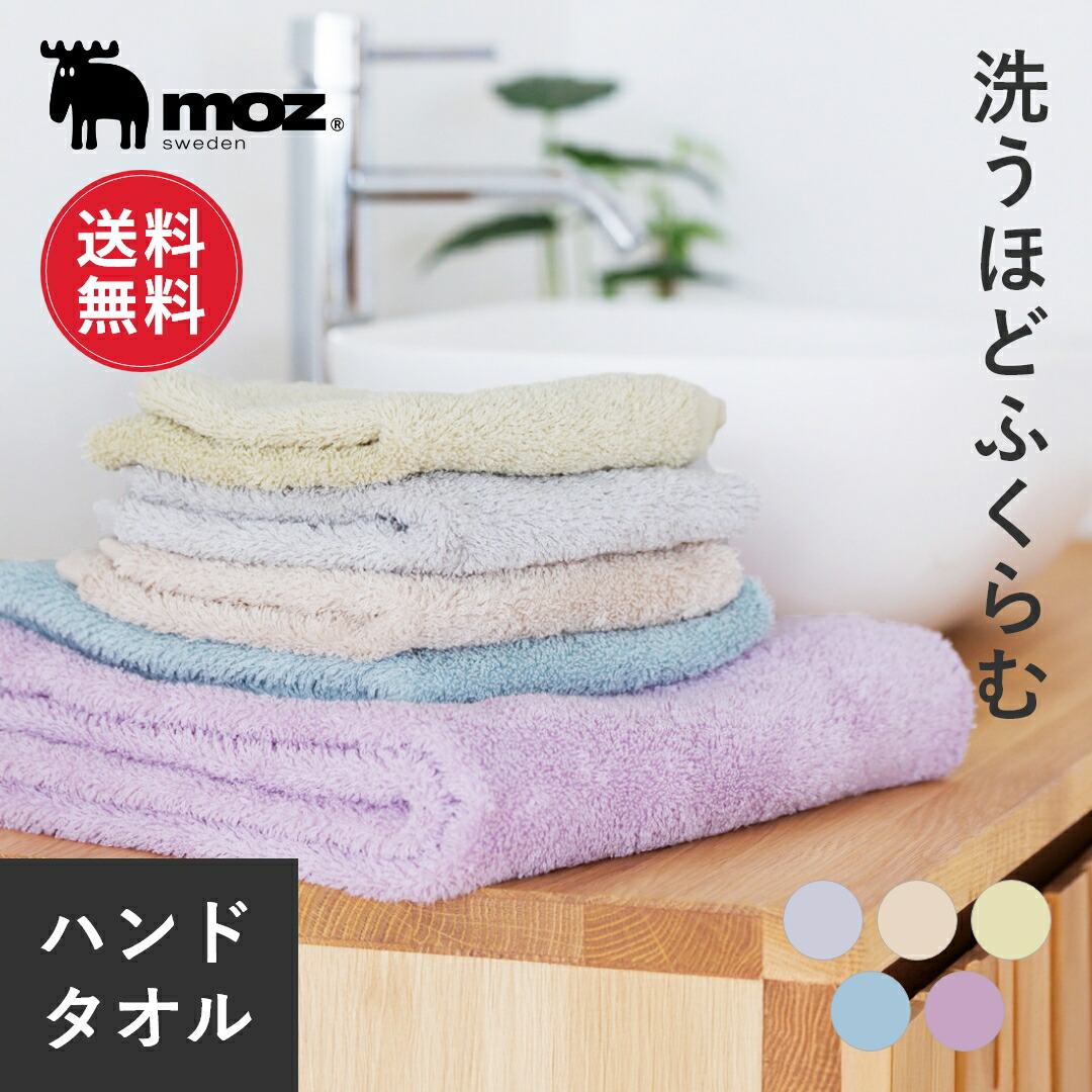 楽天市場】【ポイント10倍 4日20:00〜11日1:59】【送料無料】moz モズ