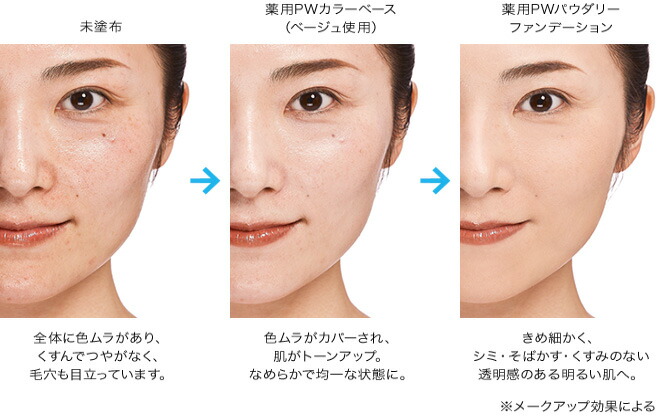 楽天市場】【店内P最大65倍以上開催】【DHC直販】DHC薬用PW