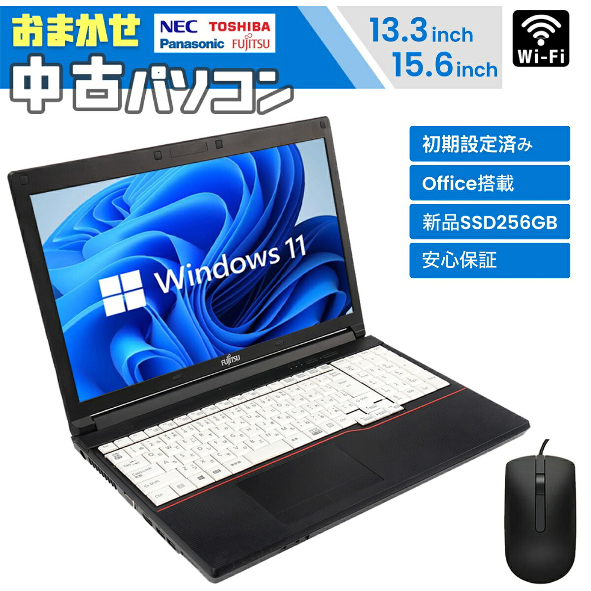 楽天市場】【SS期間限定】最大半額セール！中古ノートパソコン Office