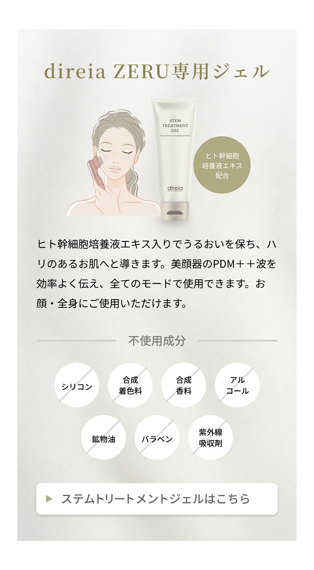 楽天市場】【公式】direia ZERU V2｜ディレイア ゼル 正規品 EMS 美顔