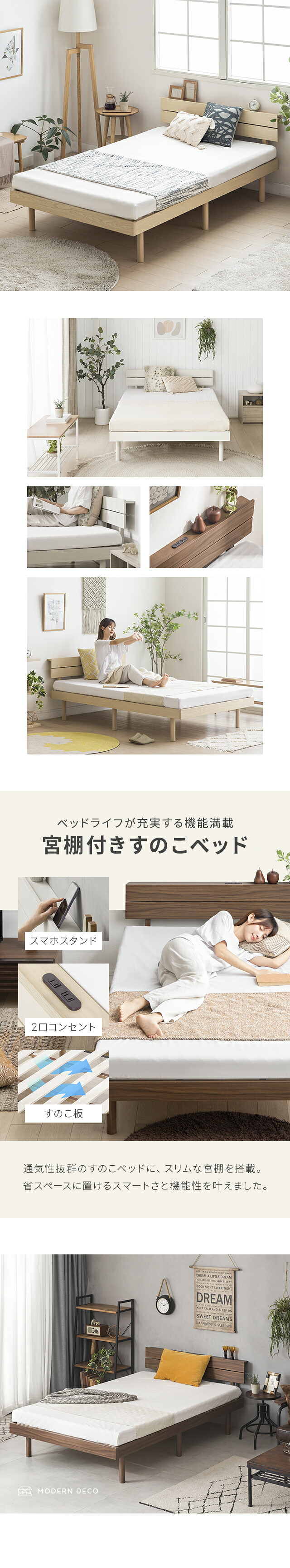 dショッピング |ベッド 宮付き すのこベッド シングル 2口コンセント
