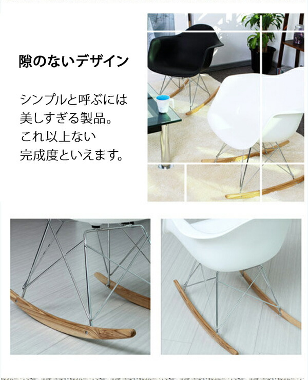 楽天市場】チェア 送料無料 北欧 ロッキングアームシェルチェア RAR