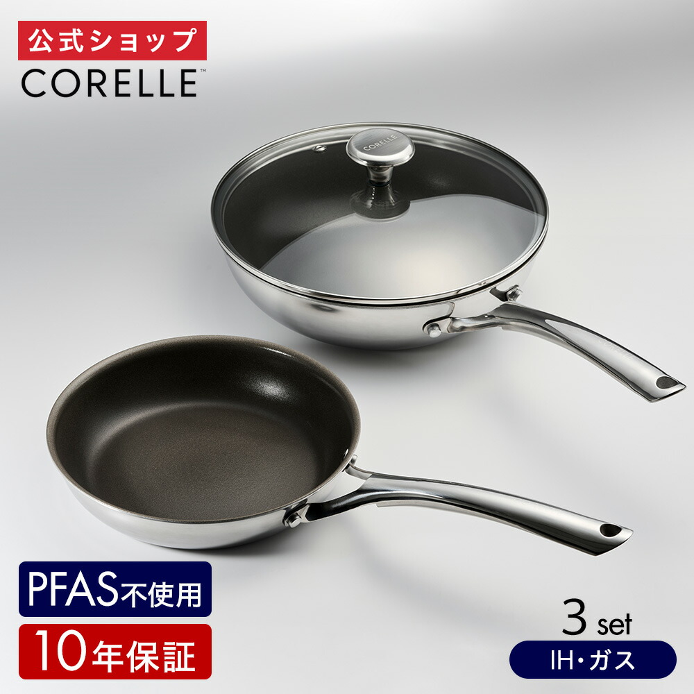 楽天市場】【ポイント10倍】【公式通販】CORELLE (コレール) IH対応 3