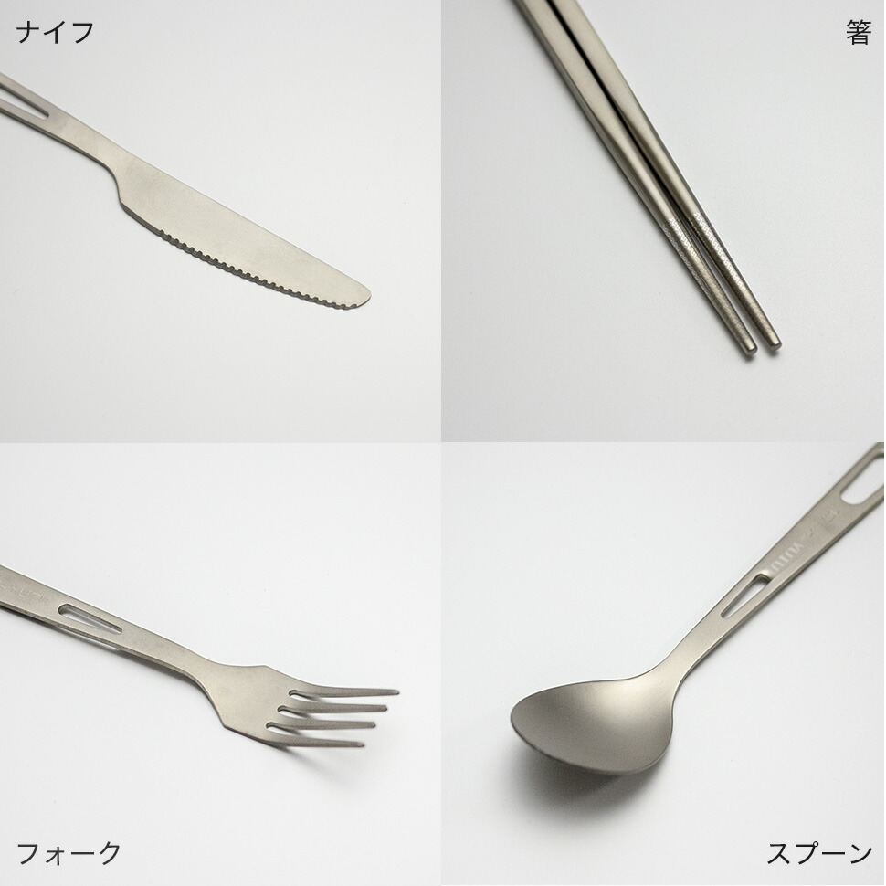 楽天市場】チタンカトラリーセット 4点セット カトラリー フォーク