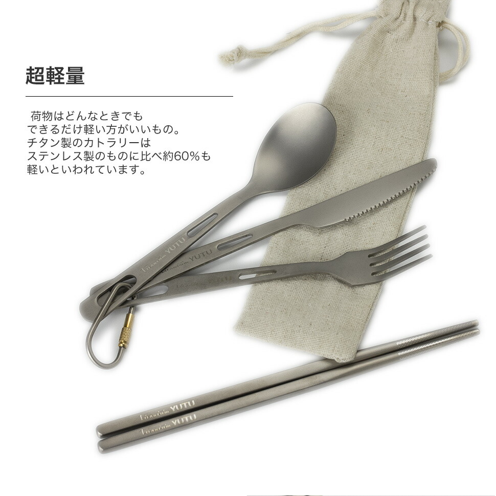 楽天市場】チタンカトラリーセット 4点セット カトラリー フォーク
