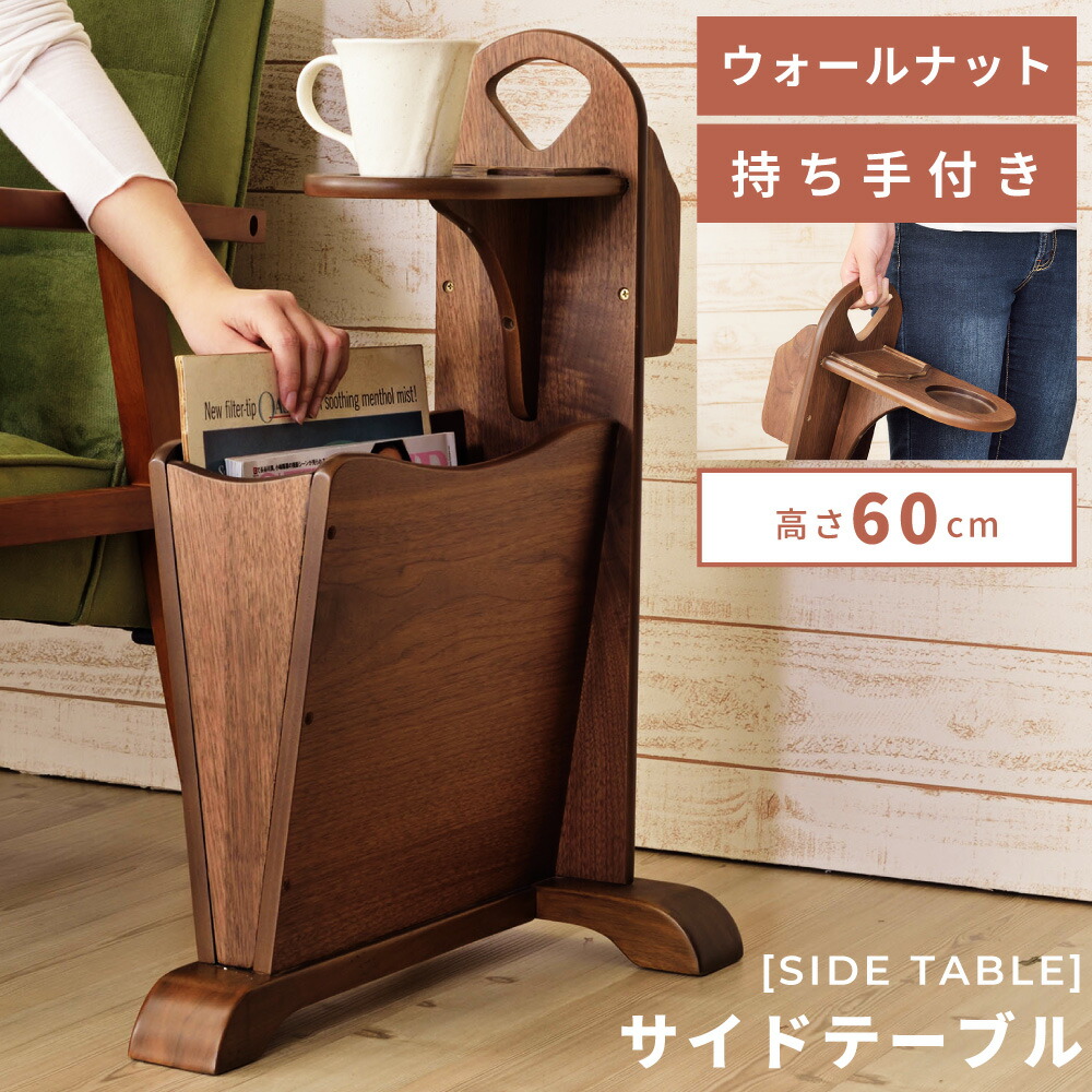 楽天市場】[楽天スーパーSALE] サイドテーブル テーブル おしゃれ