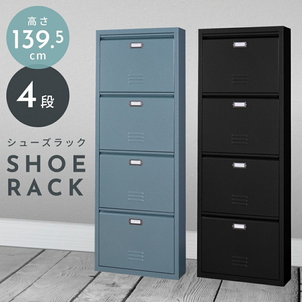 楽天市場】下駄箱 シューズボックス シューズラック シューズケース 靴
