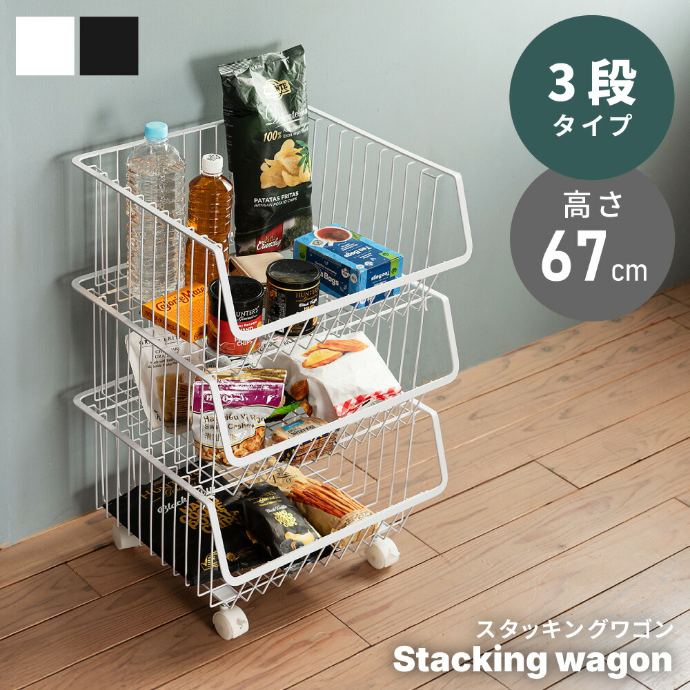楽天市場】[楽天スーパーSALE] ワゴン マルチ バスケット キャスター