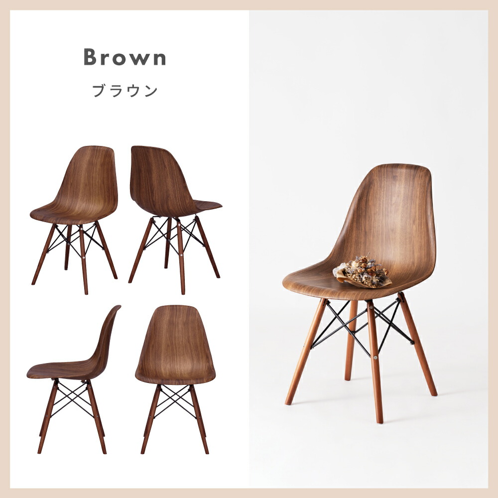 楽天市場】[楽天スーパーSALE] ダイニングチェア イームズチェア