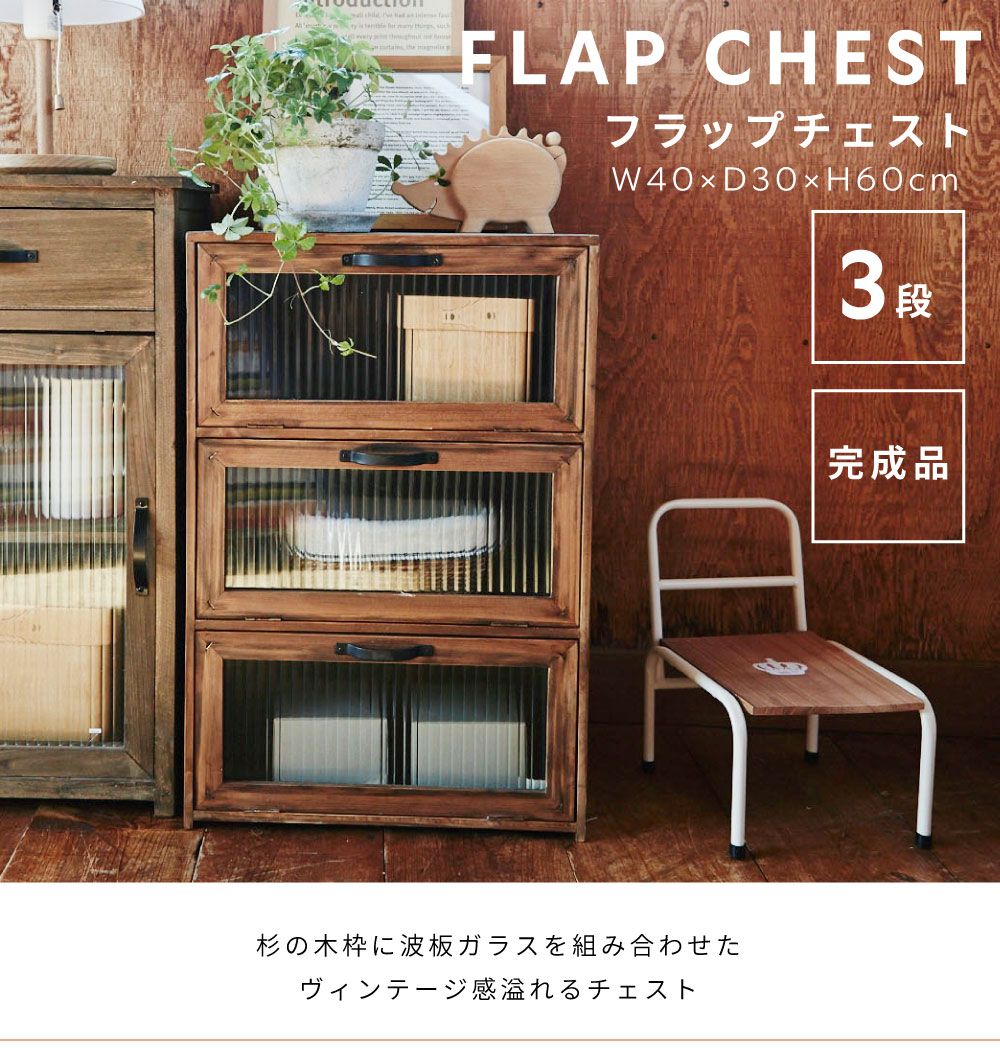 楽天市場】[スーパーSALE] [値下げ] チェスト 棚 おしゃれ 3段