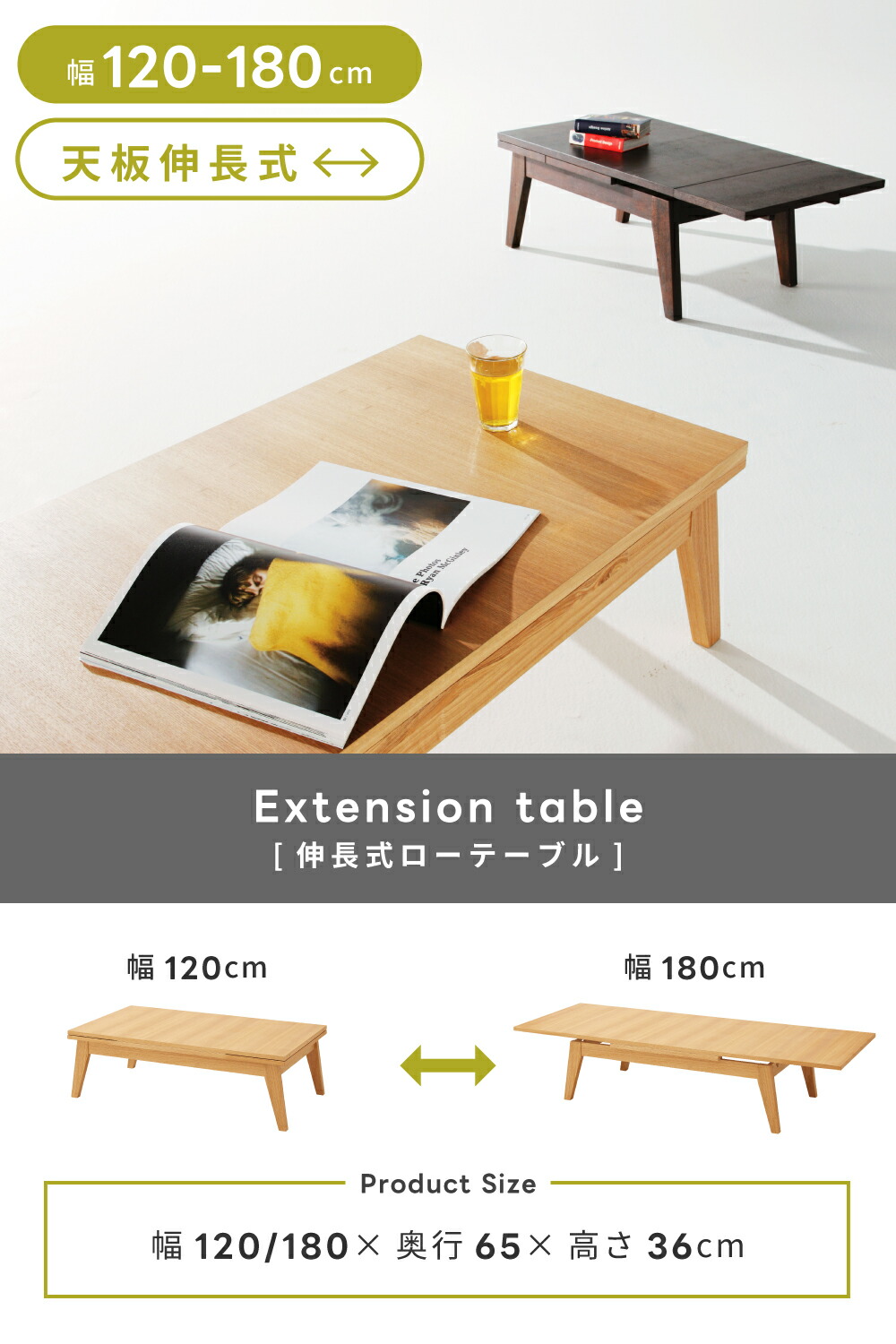 楽天市場】[楽天スーパーSALE] ローテーブル 伸長テーブル 伸縮 幅120