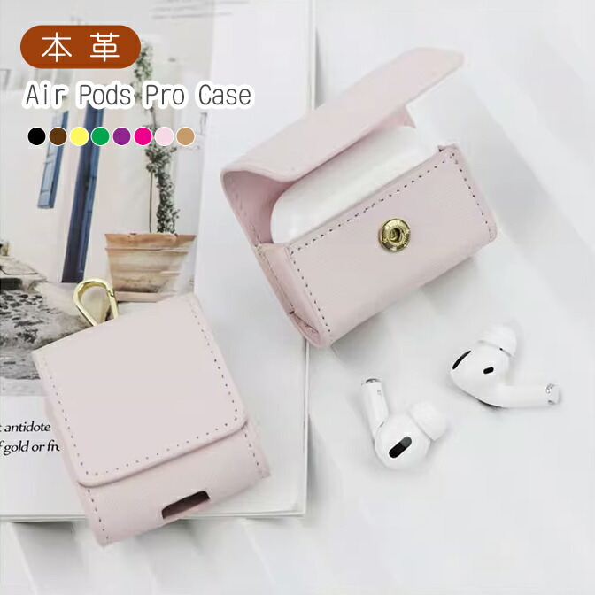 楽天市場】本革 角型 AirPodsProケース Pro第1世代 Pro第2世代 AirPods