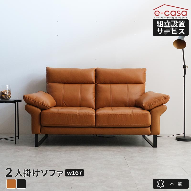 楽天市場】ソファ ソファー 本革 2人掛けソファ 2人掛け アイアン脚