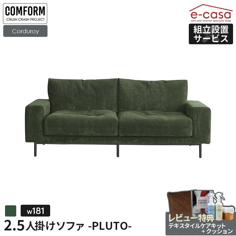 楽天市場】関家具 正規代理店 ソファ ソファー 2.5人掛けソファ 2.5人