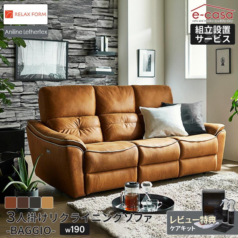 楽天市場】関家具 正規代理店 ソファ ソファー リクライニングソファ 3