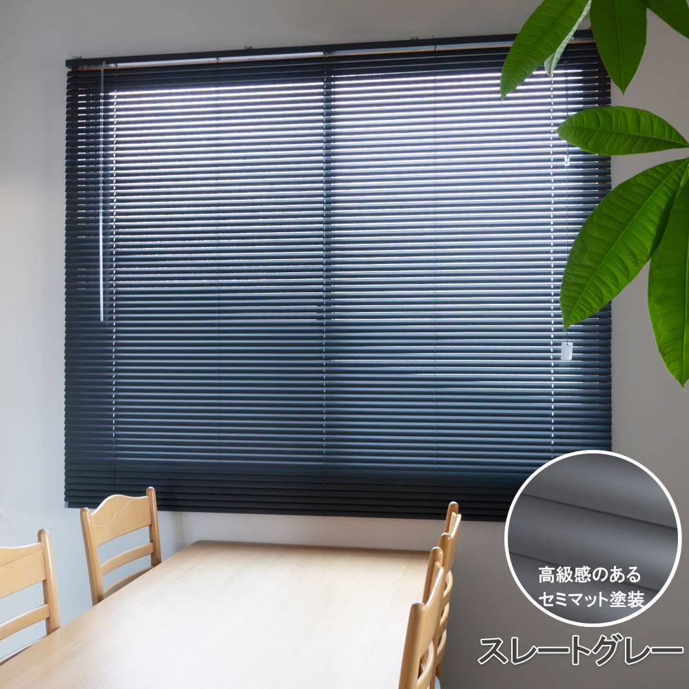 アルミブラインドの通信販売| イージーブラインド楽天市場店