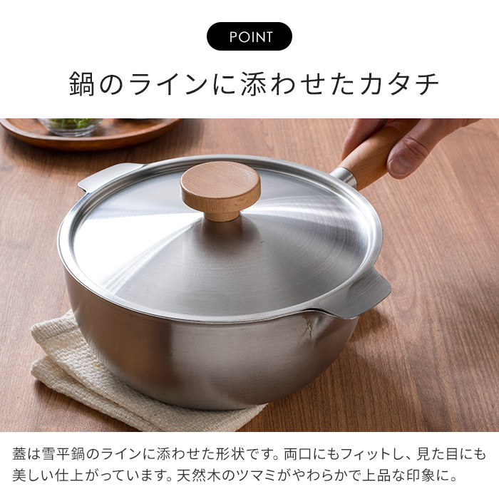 楽天市場】雪平鍋専用蓋 日本製 18cm用 アイカタ 片手鍋 両口
