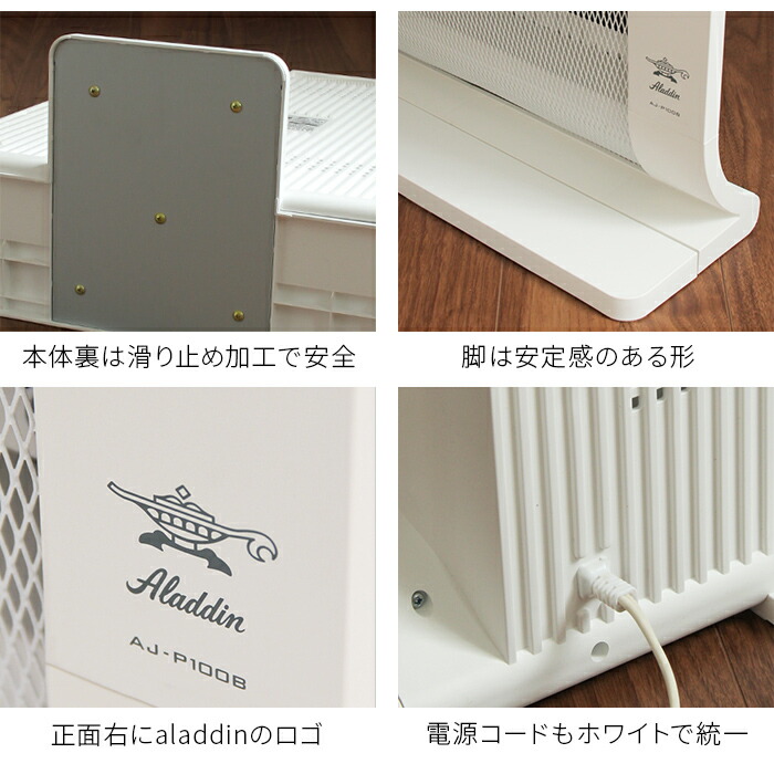 インテリアショップe-goods / Aladdin 遠赤外線パネルヒーター 本体