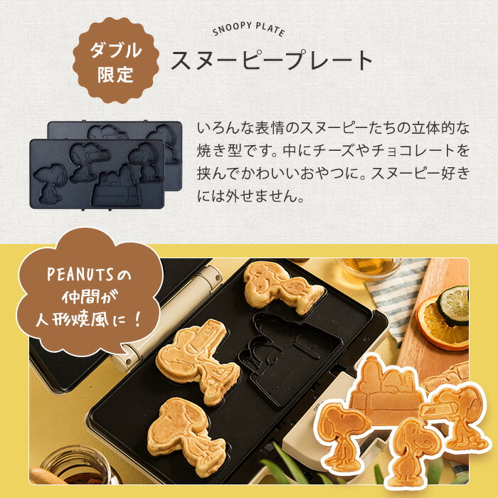 インテリアショップe-goods / BRUNO ブルーノ PEANUTS スヌーピー