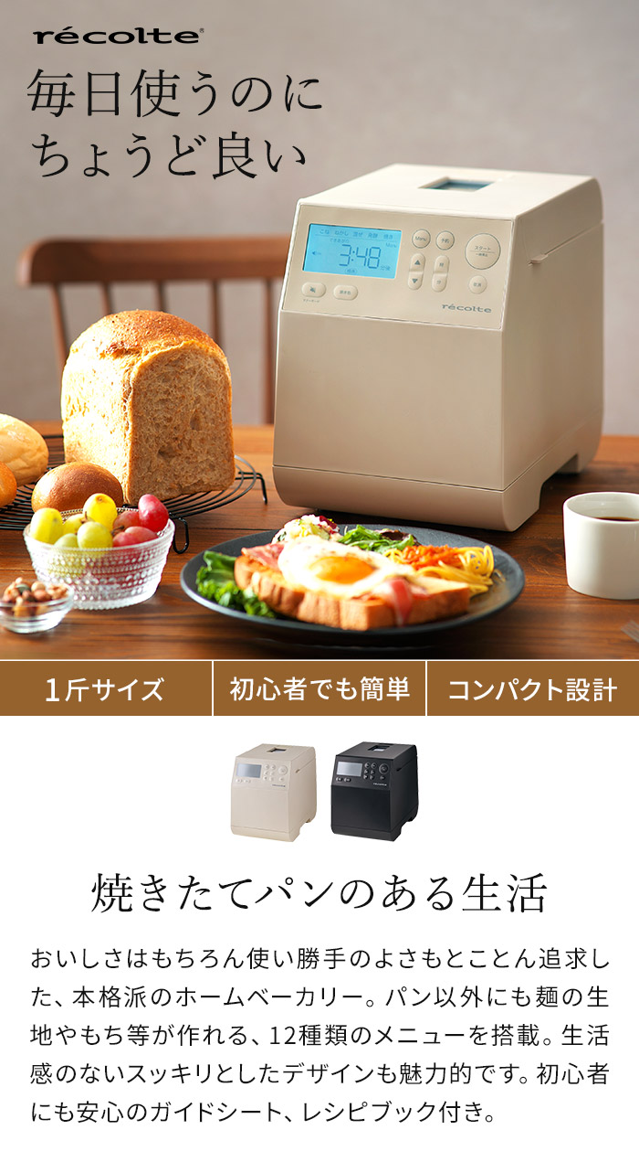 楽天市場】パン焼き器 ホームベーカリー 【365日出荷＆特典付き】 [ 52