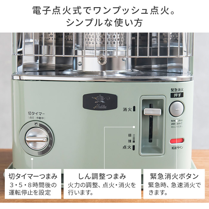 インテリアショップe-goods / アラジン 石油ストーブ CAP-U288