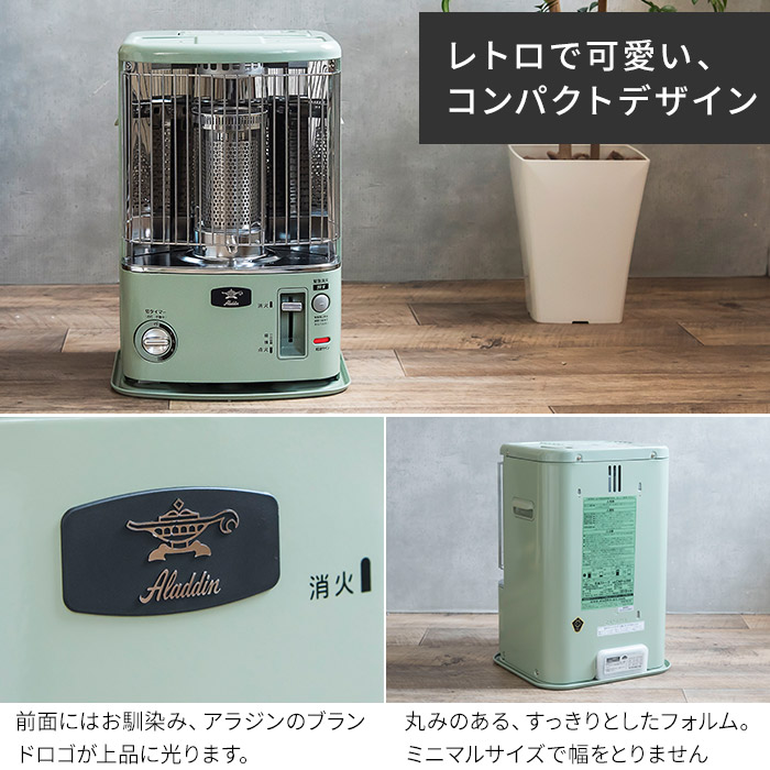 インテリアショップe-goods / アラジン 石油ストーブ CAP-U288