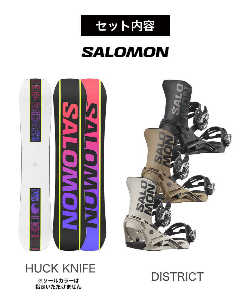 SALOMON HUCK KNIFE ハックナイフ 155 2点セット SALOMON（サロモン