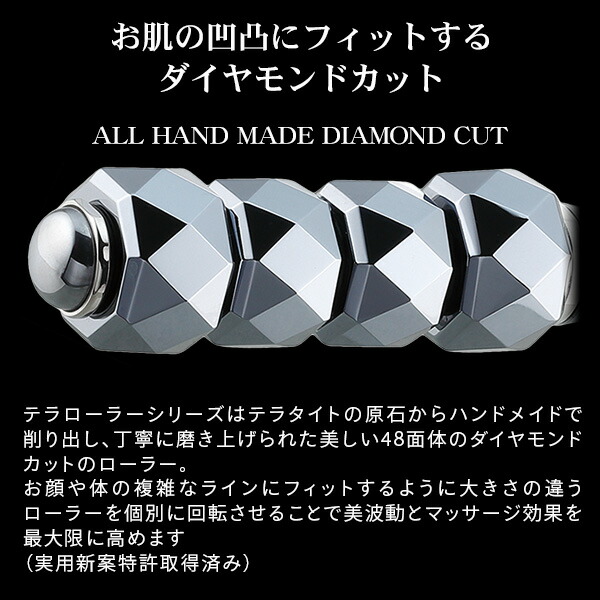 楽天市場】テラローラー ミュー テラタイトローラー 美顔ローラー