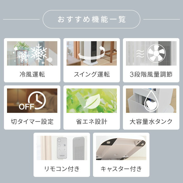 楽天市場】冷風扇 扇風機 冷風機 キャスター リモコン付き 風量3段階