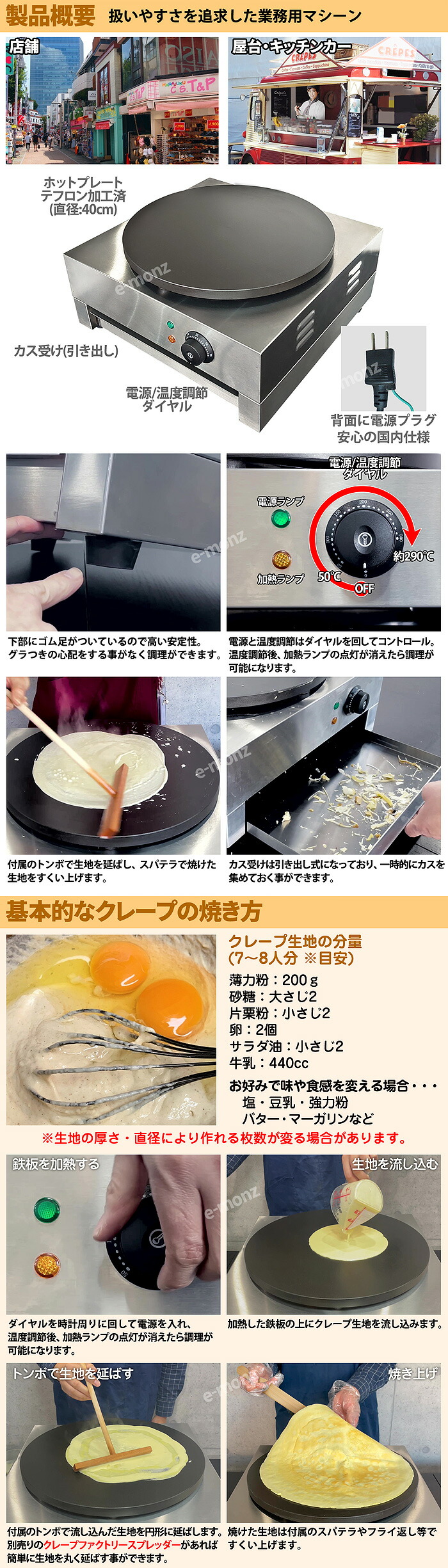 楽天市場】［当社製品保証1年！インボイス対応！］ 業務用 クレープ